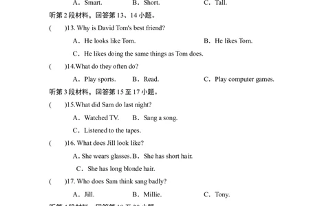 UNIT3单元过关卷_1、初中学习资料_4-3、英语_4-3-3、初二英语上册_人教英语八年级上单元试卷（120份）_单元测试卷版式2（有听力）_Unit3Immoreoutgoingthanmysister