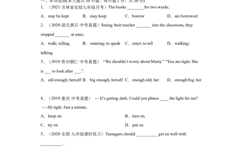 Unit7-九年级英语全一册单元重难点易错题精练（人教版）_1、初中学习资料_4-3、英语_4-3-5、初三英语全册_人教英语九年级全册单元试卷（116份）_单元测试卷2