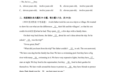 Unit7-九年级英语全一册单元重难点易错题精练（人教版）_1、初中学习资料_4-3、英语_4-3-5、初三英语全册_人教英语九年级全册单元试卷（116份）_单元测试卷2