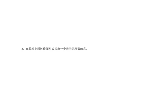 《实数》单元测试5_1、初中学习资料_4-2、数学_北师大版_北师大版初中数学8上_八年级上学期数学北师大版单元测试题_第二章实数