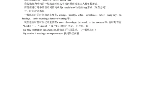 Unit6SectionA(Grammar-3c)_1、初中学习资料_4-3、英语_4-3-2、初一英语下册_人教英语七年级下课时练习（072份）_同步练习1_Unit6I&rsquo;mwatchingTV（含答案，4份）
