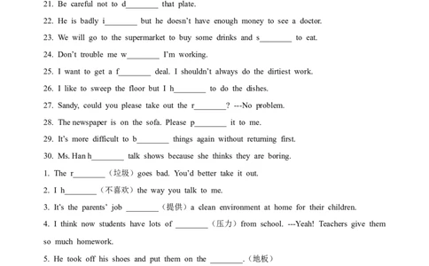 Unit3词汇专练x_1、初中学习资料_4-3、英语_4-3-4、初二英语下册_2023更新_专项训练_英语8下单元词汇专项训练_Unit3.Couldyoupleasecleanyourroom_单元词汇专项练习（附答案）