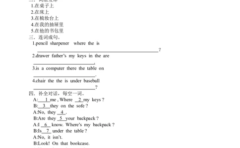 Unit4Whereismyschoolbag课课练测试卷及答案_1、初中学习资料_4-3、英语_4-3-1、初一英语上册_人教英语七年级上课时练习（056份）_同步练习1（备用）