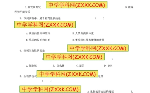 《基因控制生物的性状》同步练习2含答案_1、初中学习资料_4-6、生物_4-6-4、初二生物下册_1、同步练习（67份）_赠送同步练习53份_7.2生物的遗传与变异_第1节基因控制生物的性状