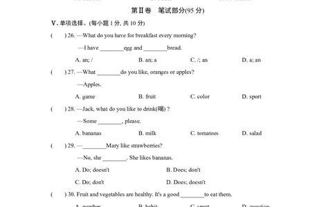 Unit6单元过关卷_1、初中学习资料_4-3、英语_4-3-1、初一英语上册_2024更新_单元测试卷_Unit6Doyoulikebananas？