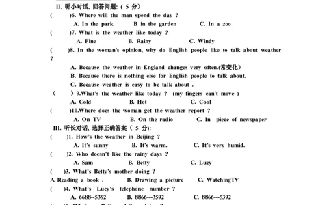 Unit7It&rsquo;sraining!单元检测试题_1、初中学习资料_4-3、英语_4-3-2、初一英语下册_人教英语七年级下单元试卷（092份）_单元测试卷1（有听力）