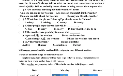 Unit7It&rsquo;sraining!单元检测试题_1、初中学习资料_4-3、英语_4-3-2、初一英语下册_人教英语七年级下单元试卷（092份）_单元测试卷1（有听力）