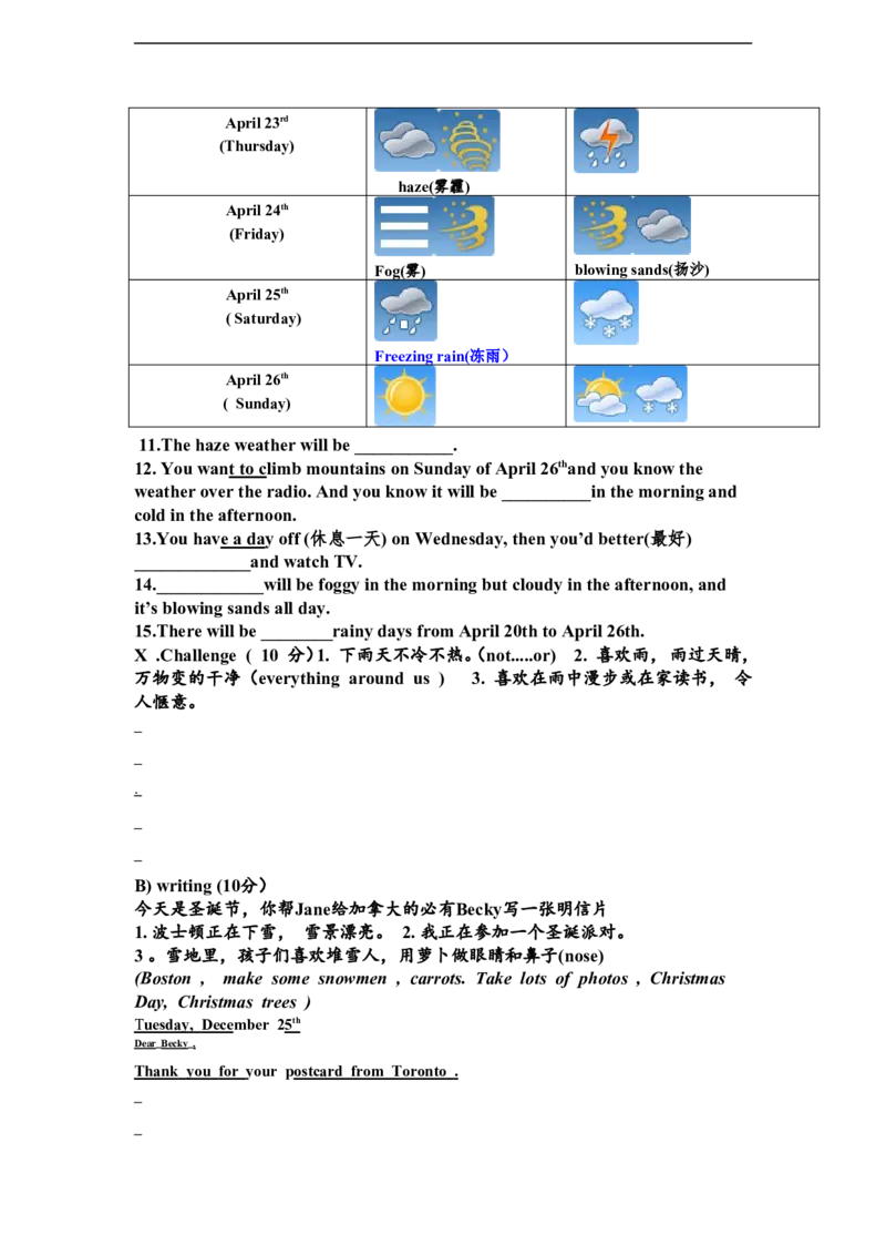 Unit7It&rsquo;sraining!单元检测试题_1、初中学习资料_4-3、英语_4-3-2、初一英语下册_人教英语七年级下单元试卷（092份）_单元测试卷1（有听力）