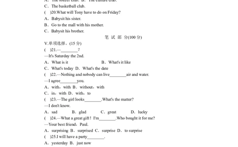 unit9单元测试1含答案_1、初中学习资料_4-3、英语_4-3-3、初二英语上册_人教英语八年级上单元试卷（120份）_单元测试卷版式5