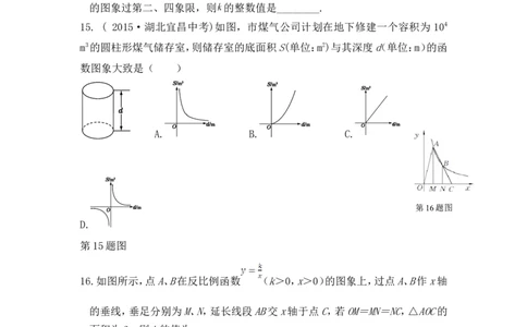 《反比例函数》单元测试1_1、初中学习资料_4-2、数学_北师大版_北师大版初中数学9上_9年级上学期数学北师大单元习题_第六章反比例函数