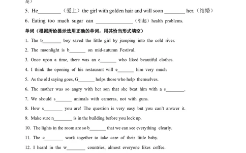 Unit6词汇专练x_1、初中学习资料_4-3、英语_4-3-4、初二英语下册_2023更新_专项训练_英语8下单元词汇专项训练_Unit6.Anoldmantriedtomovethemountains.单元词汇专项练习（附答案）