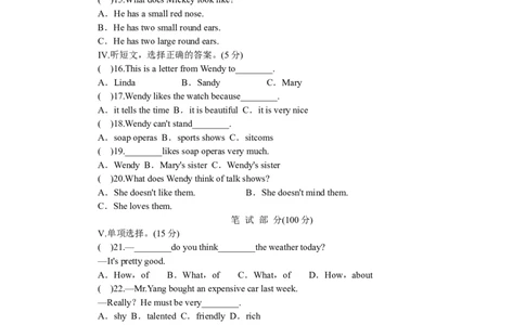 unit5单元测试1含答案_1、初中学习资料_4-3、英语_4-3-3、初二英语上册_人教英语八年级上单元试卷（120份）_单元测试卷版式5