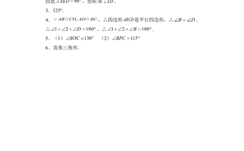 《三角形内角和定理（1）》课堂练习2_1、初中学习资料_4-2、数学_北师大版_北师大版初中数学8上_八年级上学期数学北师大版单元测试题_第七章平行线的证明
