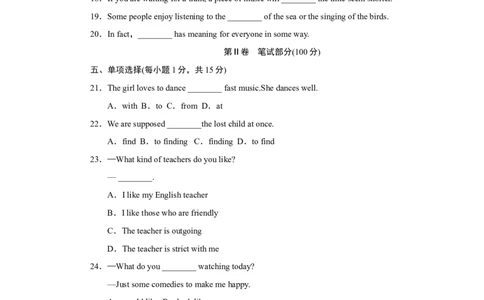 Unit9达标测试卷_1、初中学习资料_4-3、英语_4-3-5、初三英语全册_人教英语九年级全册单元试卷（116份）_单元测试卷1（有听力）_Unit9IlikemusicthatIcandanceto