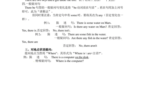 Unit8SectionA(Grammar-3c)_1、初中学习资料_4-3、英语_4-3-2、初一英语下册_人教英语七年级下课时练习（072份）_同步练习1_Unit8Isthereapostofficenearhere（含答案，4份）