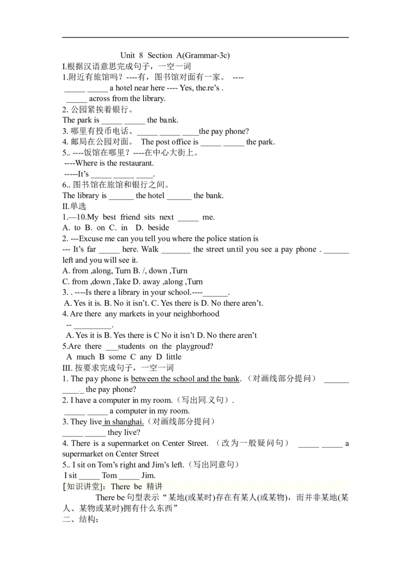 Unit8SectionA(Grammar-3c)_1、初中学习资料_4-3、英语_4-3-2、初一英语下册_人教英语七年级下课时练习（072份）_同步练习1_Unit8Isthereapostofficenearhere（含答案，4份）