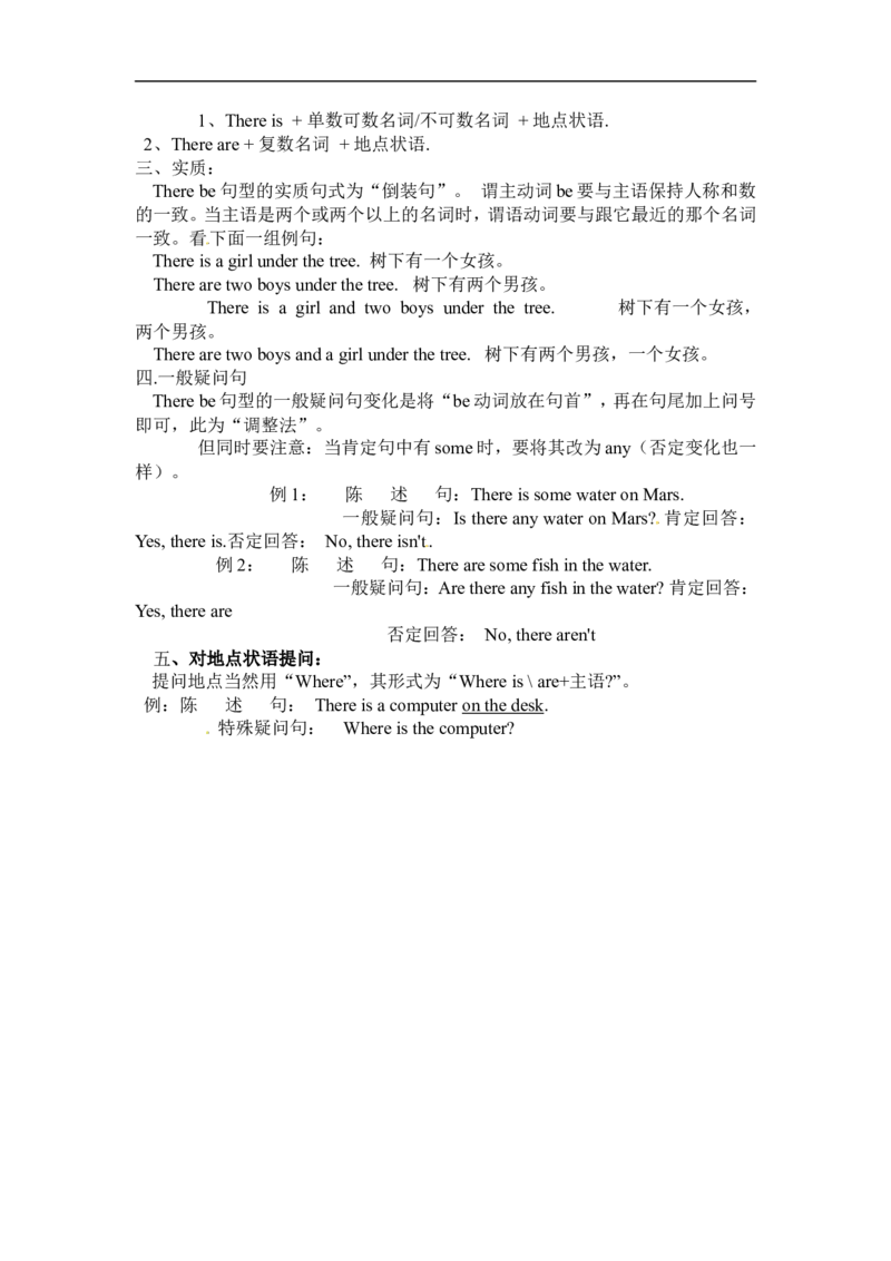 Unit8SectionA(Grammar-3c)_1、初中学习资料_4-3、英语_4-3-2、初一英语下册_人教英语七年级下课时练习（072份）_同步练习1_Unit8Isthereapostofficenearhere（含答案，4份）