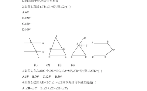 《平行线的性质》同步练习1_1、初中学习资料_4-2、数学_北师大版_北师大版初中数学8上_八年级上学期数学北师大版单元测试题_第七章平行线的证明