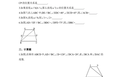 《平行线的性质》同步练习1_1、初中学习资料_4-2、数学_北师大版_北师大版初中数学8上_八年级上学期数学北师大版单元测试题_第七章平行线的证明