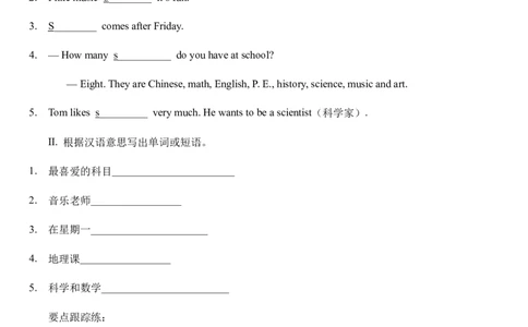 Unit9Myfavoritesubjectisscience.sectionA综合能力训练人教版英语七年级上册（有答案）_1、初中学习资料_4-3、英语_4-3-1、初一英语上册_人教英语七年级上课时练习（056份）_同步练习1