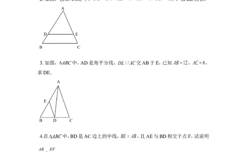 《平行线分线段成比例》同步练习2_1、初中学习资料_4-2、数学_北师大版_北师大版初中数学9上_9年级上学期数学北师大单元习题_第四章图形的相似