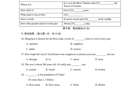 UNIT7单元过关卷_1、初中学习资料_4-3、英语_4-3-4、初二英语下册_2023更新_单元测试卷_Unit7What'sthehighestmountainintheworld？