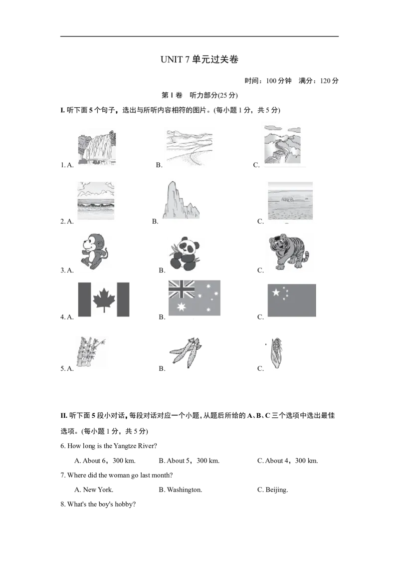 UNIT7单元过关卷_1、初中学习资料_4-3、英语_4-3-4、初二英语下册_2023更新_单元测试卷_Unit7What'sthehighestmountainintheworld？