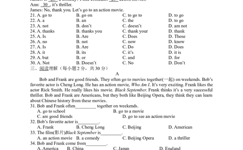 Unit5测试卷_1、初中学习资料_4-3、英语_4-3-3、初二英语上册_人教英语八年级上单元试卷（120份）_单元测试卷版式1（有听力）
