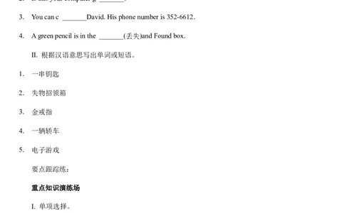 Unit3Isthisyourpencil？单元综合能力训练人教版英语七年级上册（有答案）_1、初中学习资料_4-3、英语_4-3-1、初一英语上册_人教英语七年级上课时练习（056份）_同步练习1