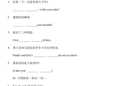 Unit3Isthisyourpencil？单元综合能力训练人教版英语七年级上册（有答案）_1、初中学习资料_4-3、英语_4-3-1、初一英语上册_人教英语七年级上课时练习（056份）_同步练习1