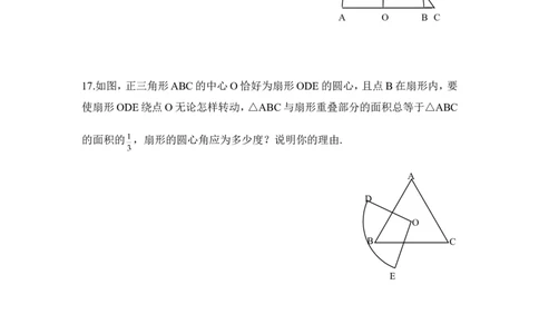 《圆》单元测试2_1、初中学习资料_4-2、数学_北师大版_北师大版初中数学9下_九年级下学期数学北师大单元、期中、期末试题