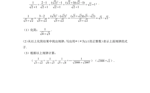 《二次根式》同步巩固2_1、初中学习资料_4-2、数学_北师大版_北师大版初中数学8上_八年级上学期数学北师大版单元测试题_第二章实数