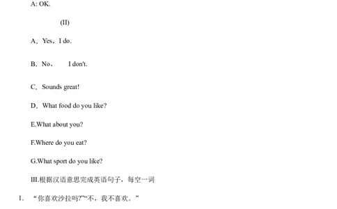 Unit6Doyoulikebananas？sectionA综合能力训练人教版英语七年级上册（有答案）_1、初中学习资料_4-3、英语_4-3-1、初一英语上册_人教英语七年级上课时练习（056份）_同步练习1