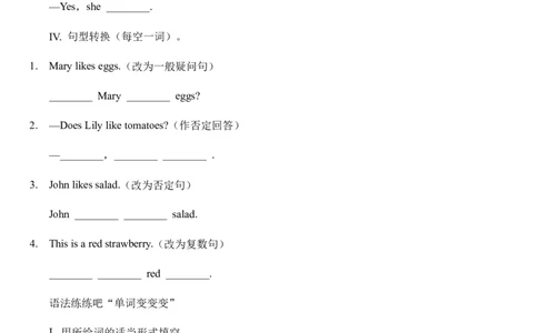 Unit6Doyoulikebananas？sectionA综合能力训练人教版英语七年级上册（有答案）_1、初中学习资料_4-3、英语_4-3-1、初一英语上册_人教英语七年级上课时练习（056份）_同步练习1