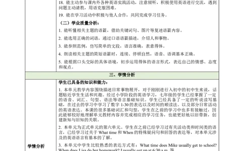 Unit6ADayinthelife（大单元教学设计）_1、初中学习资料_2024秋改版_人教七上英语课件_4.教案