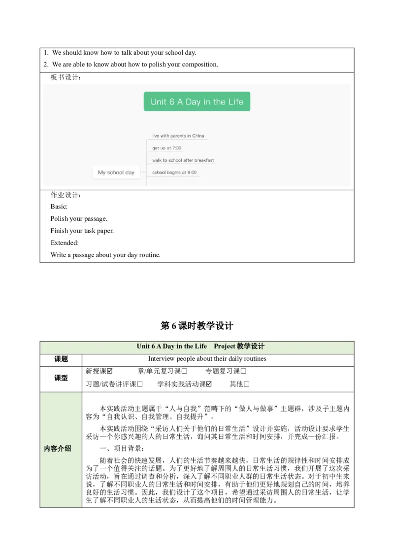 Unit6ADayinthelife（大单元教学设计）_1、初中学习资料_2024秋改版_人教七上英语课件_4.教案