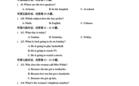 Unit3Couldyoupleasetellmewheretherestroomsare单元测试题及答案_1、初中学习资料_4-3、英语_4-3-5、初三英语全册_2024更新_单元测试卷_Unit3Couldyoupleasetellmewheretherestroomsare？