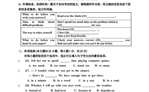 Unit3Couldyoupleasetellmewheretherestroomsare单元测试题及答案_1、初中学习资料_4-3、英语_4-3-5、初三英语全册_2024更新_单元测试卷_Unit3Couldyoupleasetellmewheretherestroomsare？