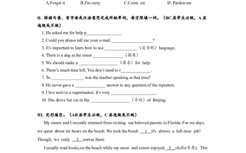 Unit3SectionB（3a-self-check）分层练习设计_1、初中学习资料_4-3、英语_4-3-5、初三英语全册_人教英语九年级全册课时练习（070份）