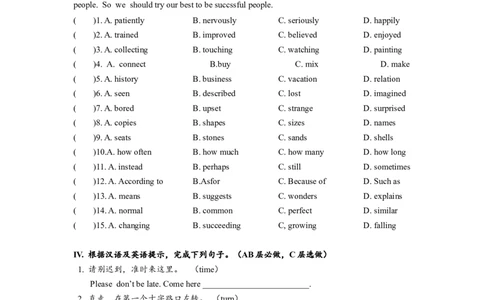 Unit3SectionB（3a-self-check）分层练习设计_1、初中学习资料_4-3、英语_4-3-5、初三英语全册_人教英语九年级全册课时练习（070份）