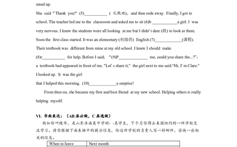 Unit3SectionB（3a-self-check）分层练习设计_1、初中学习资料_4-3、英语_4-3-5、初三英语全册_人教英语九年级全册课时练习（070份）