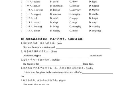 Unit4单元分层练习设计_1、初中学习资料_4-3、英语_4-3-5、初三英语全册_人教英语九年级全册课时练习（070份）