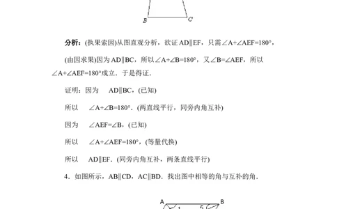 《平行线的性质》典型例题2_1、初中学习资料_4-2、数学_北师大版_北师大版初中数学7下_北师大版初中数学7下_七年级下学期数学北师大单元测试_第三章变量之间的关系