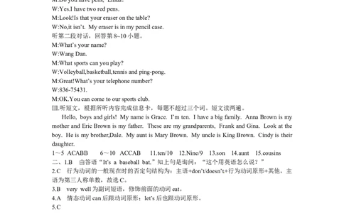 《中学教材全解》七年级英语上册（人教新目标）期中检测题听力原文及参考答案_1、初中学习资料_4-3、英语_4-3-1、初一英语上册_人教英语七年级上期中试卷（012份）