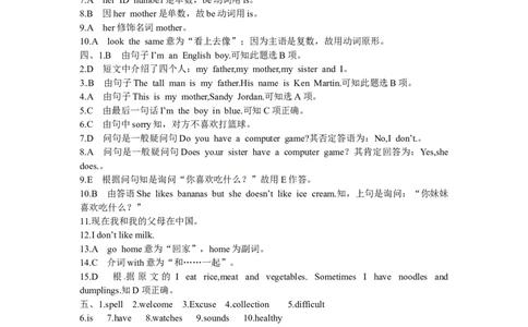 《中学教材全解》七年级英语上册（人教新目标）期中检测题听力原文及参考答案_1、初中学习资料_4-3、英语_4-3-1、初一英语上册_人教英语七年级上期中试卷（012份）