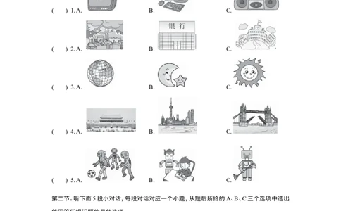 UNIT7单元过关卷_1、初中学习资料_4-3、英语_4-3-3、初二英语上册_人教英语八年级上单元试卷（120份）_单元测试卷版式2（有听力）_Unit7Willpeoplehaverobots？
