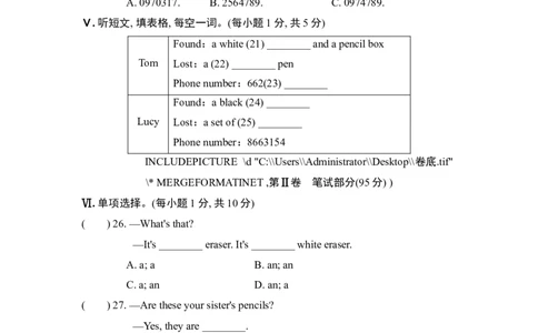 Unit3单元过关卷_1、初中学习资料_4-3、英语_4-3-1、初一英语上册_2024更新_单元测试卷_Unit3Isthisyourpencil？