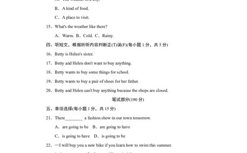 Unit6标准检测卷_1、初中学习资料_4-3、英语_4-3-3、初二英语上册_人教英语八年级上单元试卷（120份）_单元测试卷版式4（有听力）
