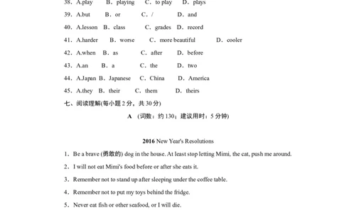 Unit6标准检测卷_1、初中学习资料_4-3、英语_4-3-3、初二英语上册_人教英语八年级上单元试卷（120份）_单元测试卷版式4（有听力）