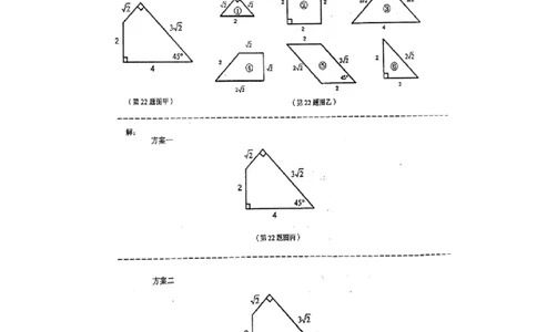 《二次根式的加减乘除》同步练习1_1、初中学习资料_4-2、数学_4-2-4、初二数学下册_人教数学八年级下课时练习（088份）_同步练习（第2套含答案）（共46份）